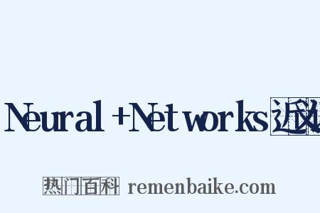 Neural+Networks近义词是什么意思的图片